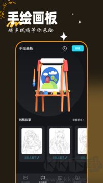 画图工具安卓版