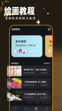 画图工具安卓版