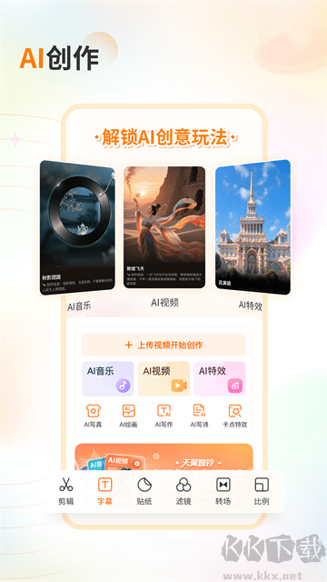 爱音乐app官方版