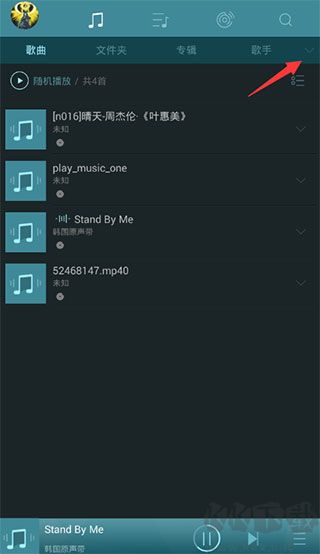 海贝音乐最新版