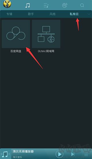海贝音乐最新版