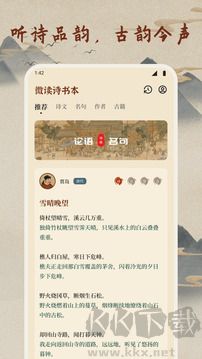 雅歌app