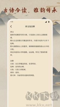雅歌app