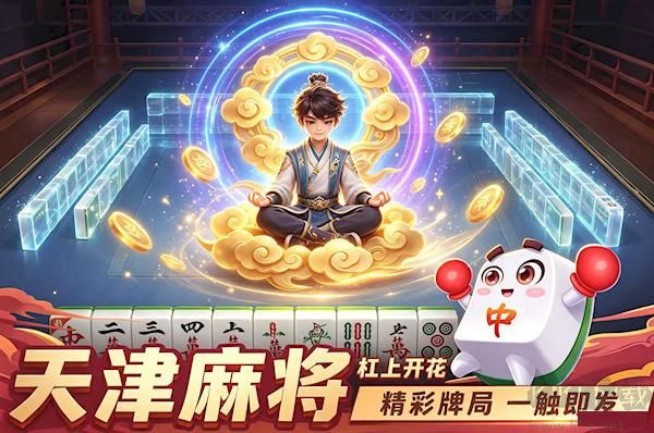 卡颂棋牌官方