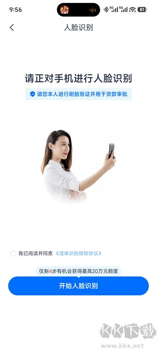 马上金融app官方版