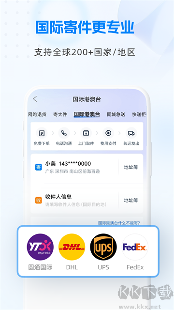 快递100手机版