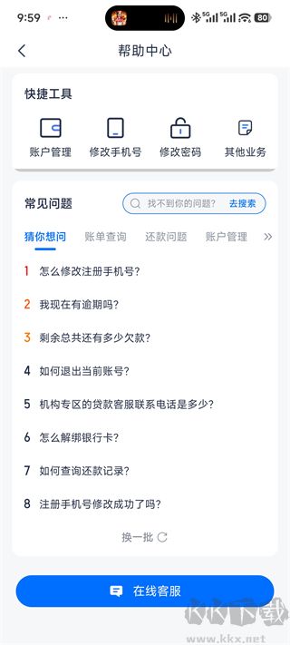 马上金融app官方版