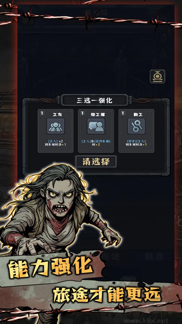 我在末日开火车内置菜单版