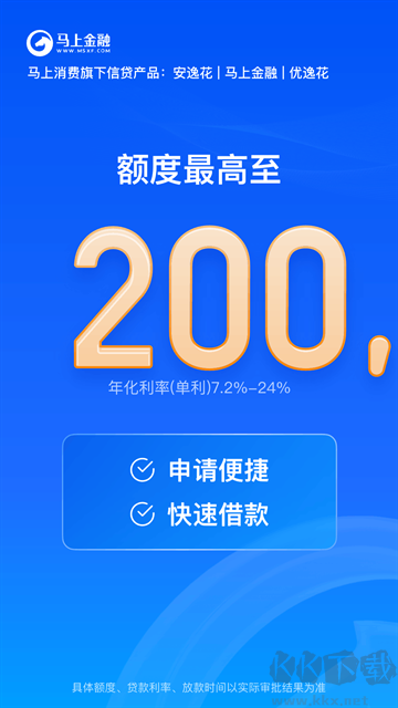 马上金融app官方版