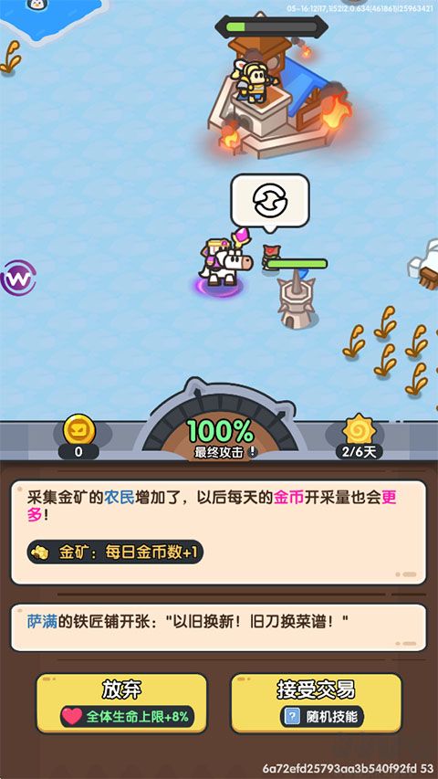 英雄大对决中文版