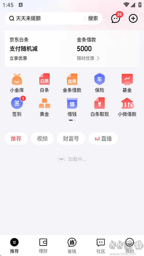 京东金融app官方正版