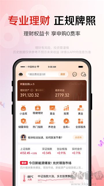 京东金融app官方正版