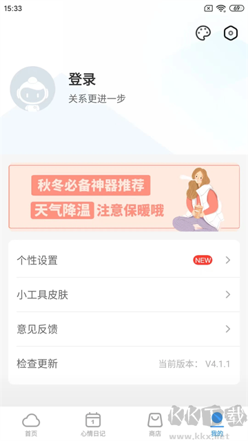 360天气预报最新版