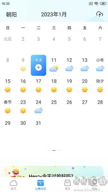 360天气预报最新版