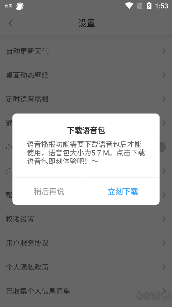 360天气预报最新版