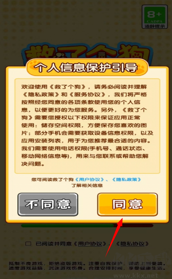 救了个狗最新版