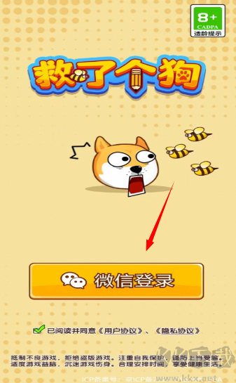 救了个狗最新版