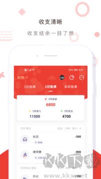 财务记账收支账本管家app
