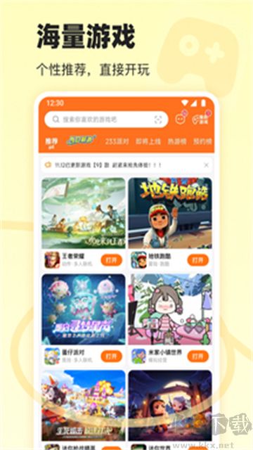 233乐园最新版