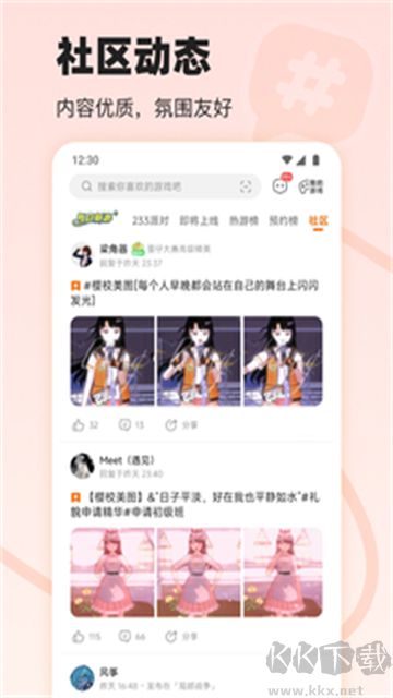 233乐园最新版