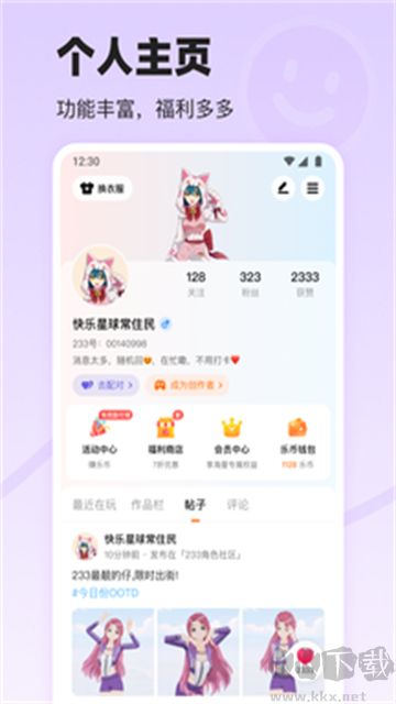 233乐园最新版