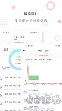 财务记账收支账本管家app
