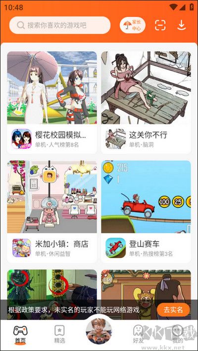 233乐园app