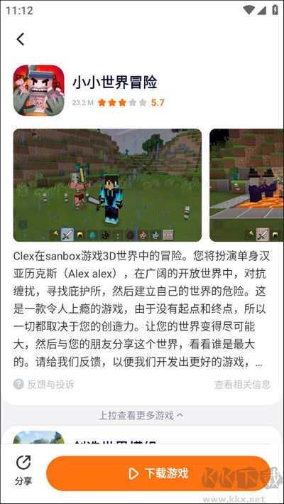 233乐园app