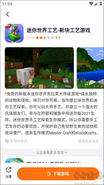 233乐园app