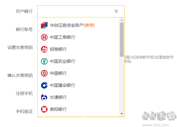 金汇金融app官方版