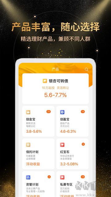 金汇金融app官方版