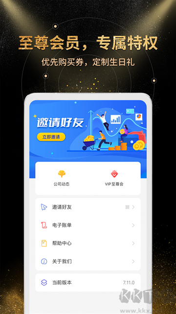金汇金融app官方版