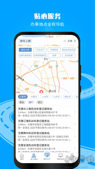 交管12123最新版