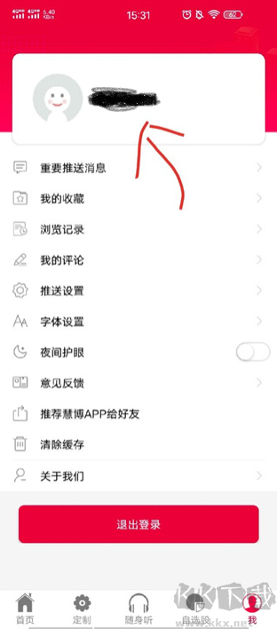 慧博投资分析app