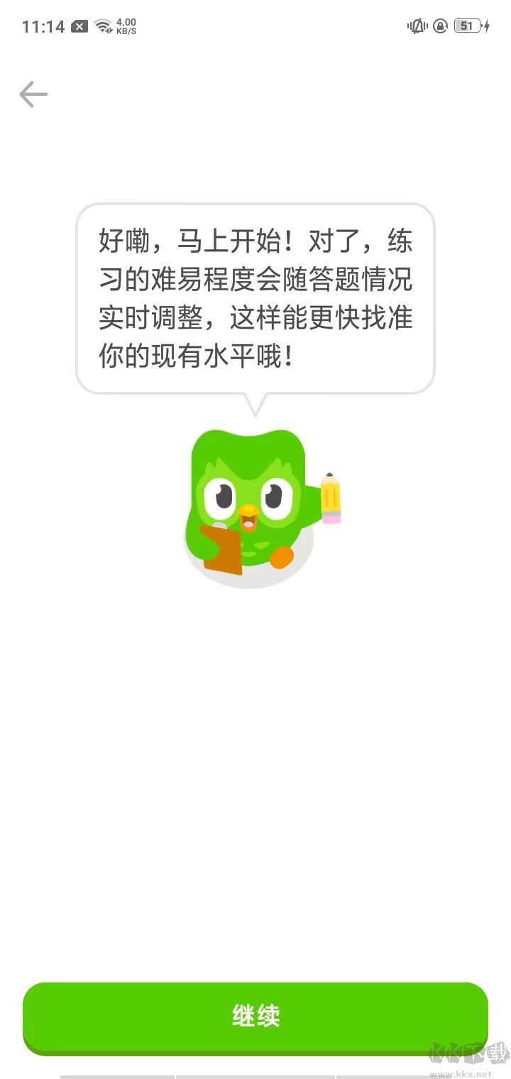 多邻国安卓版