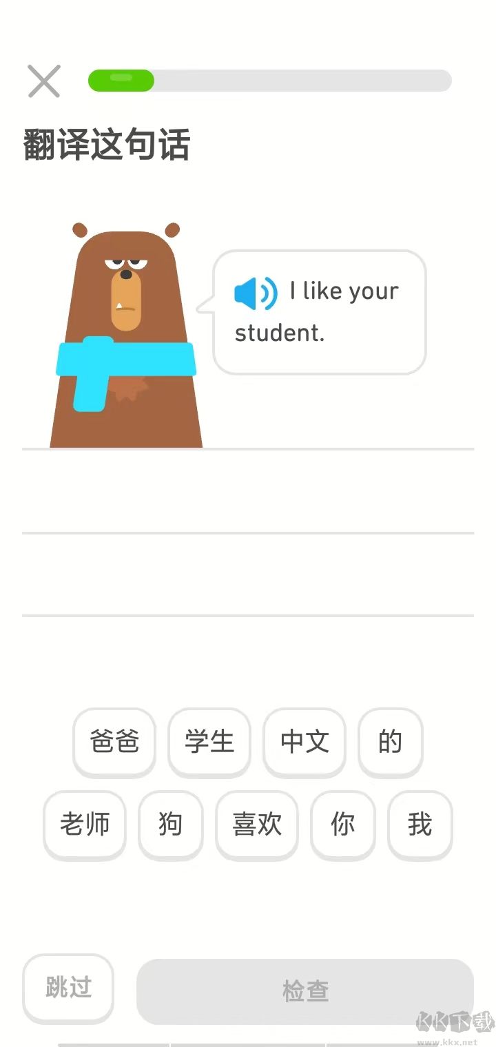 多邻国安卓版