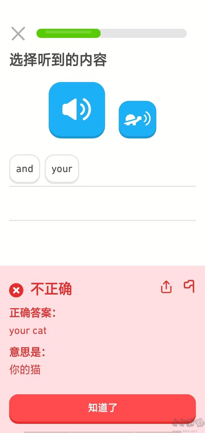 多邻国安卓版