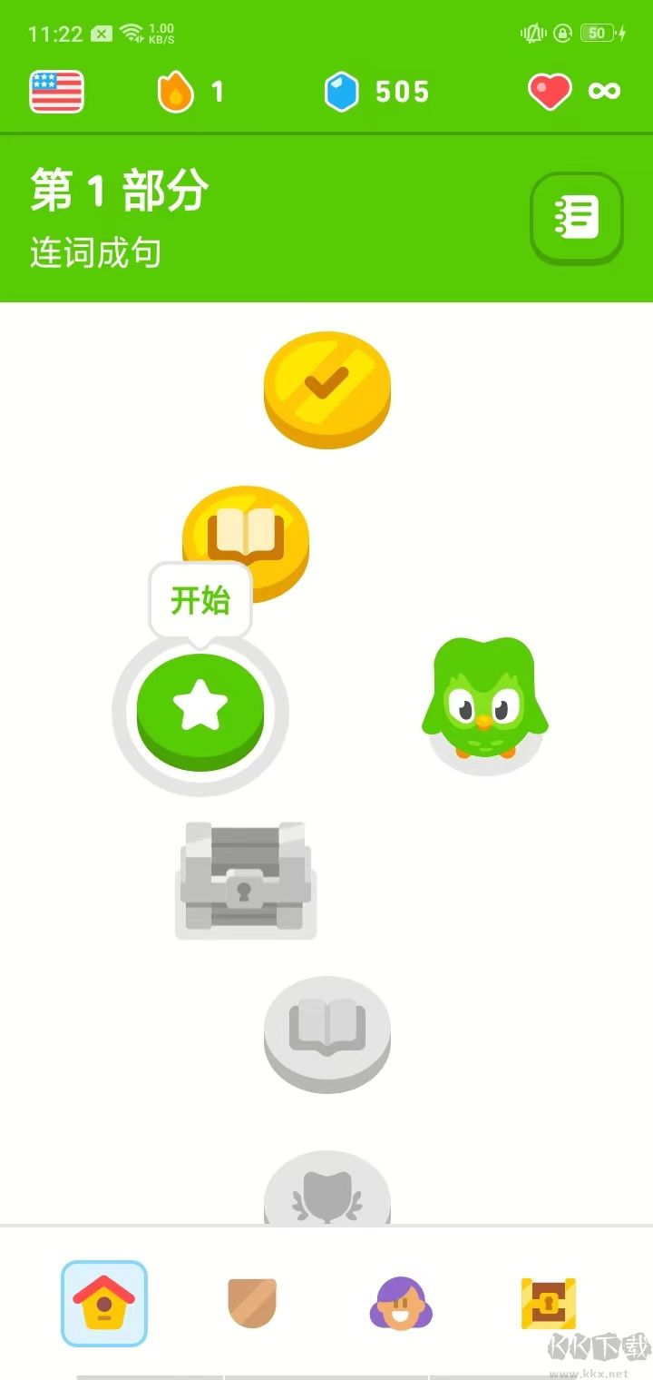 多邻国安卓版