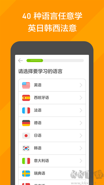 多邻国安卓版