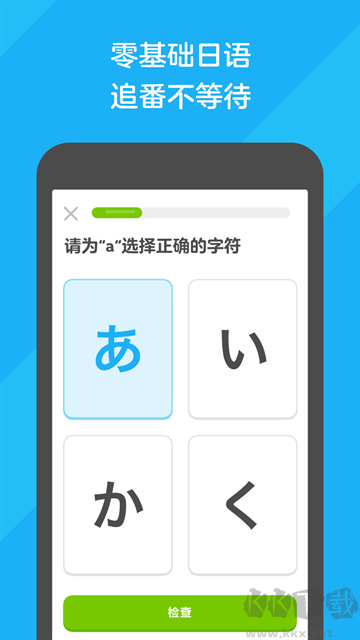 多邻国安卓版