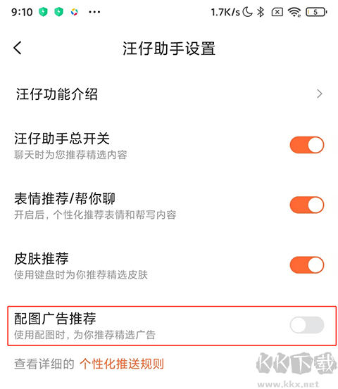 搜狗输入法手机版