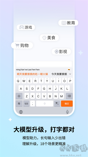 搜狗输入法手机版