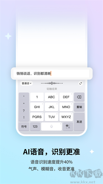搜狗输入法手机版