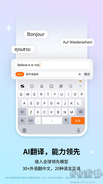 搜狗输入法手机版