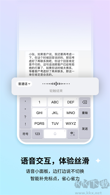 搜狗输入法手机版