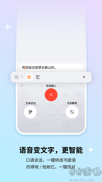 搜狗输入法手机版