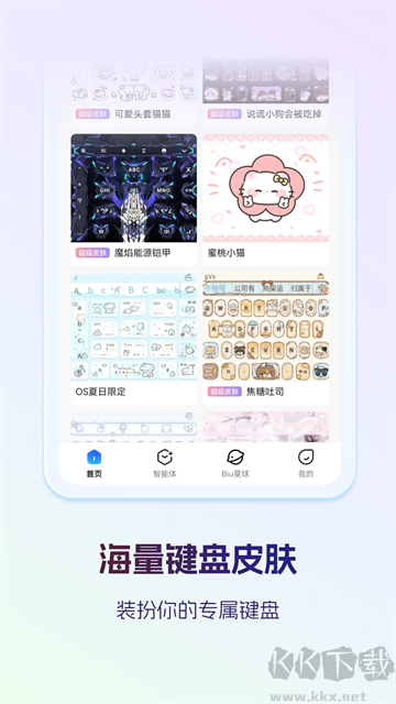 讯飞输入法免费版
