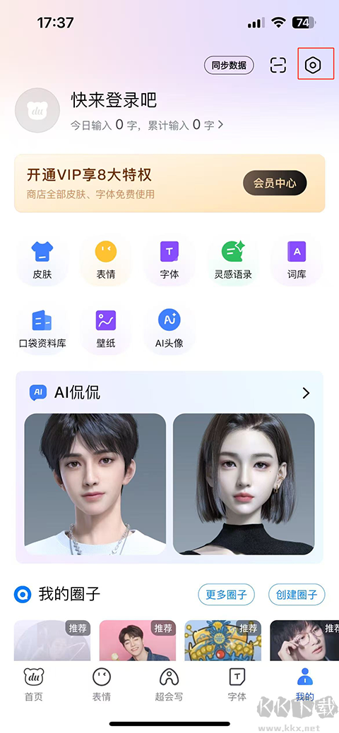 百度输入法手机版