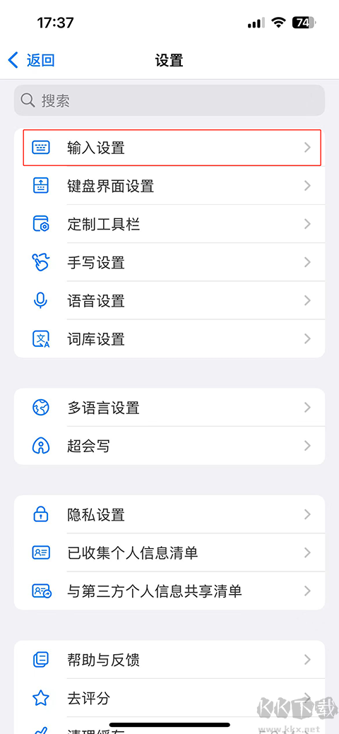 百度输入法手机版