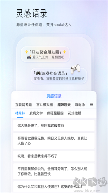 百度输入法手机版